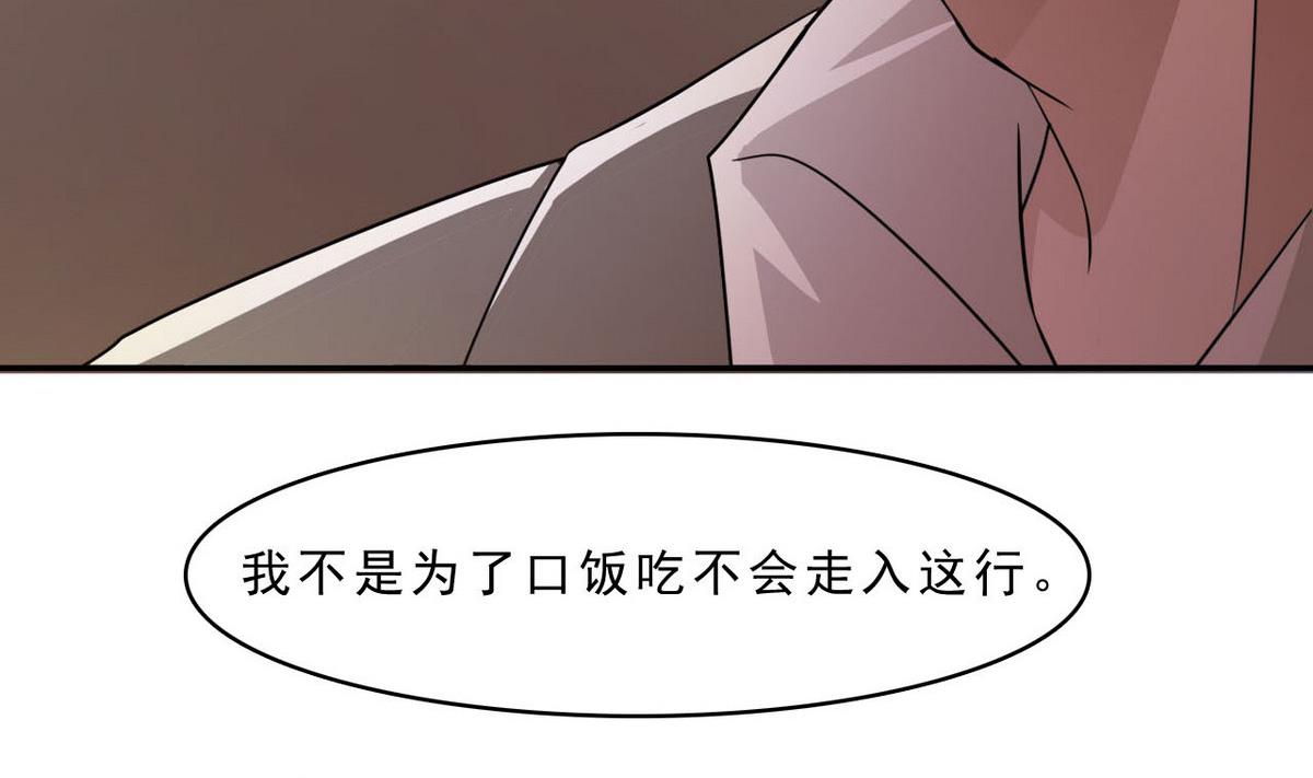 《人格碎片》第79话 合作达成 第45页