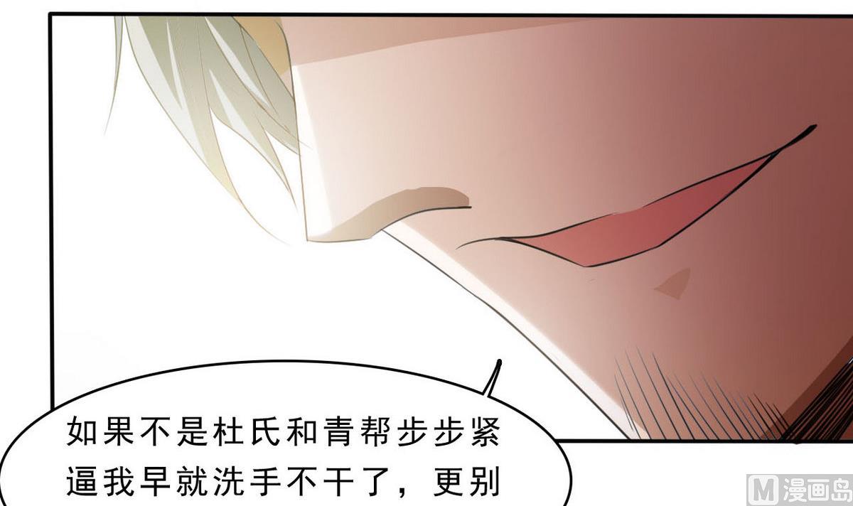 《人格碎片》第79话 合作达成 第46页