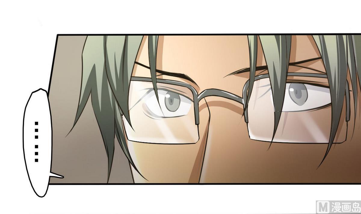 《人格碎片》第79话 合作达成 第4页
