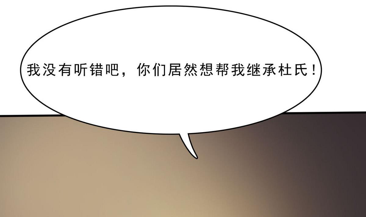 《人格碎片》第81话 重获自由 第12页