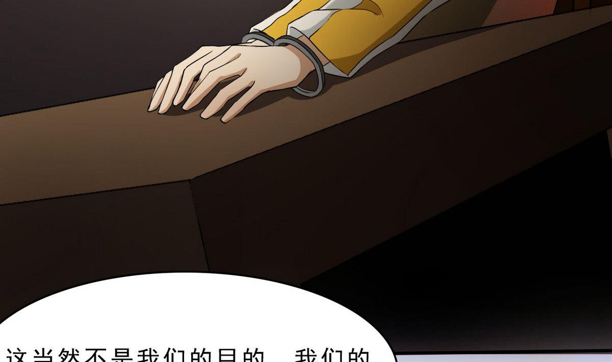 《人格碎片》第81话 重获自由 第14页