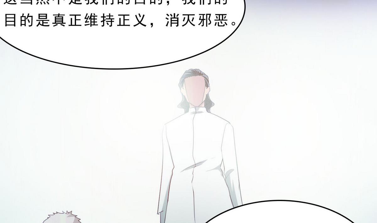 《人格碎片》第81话 重获自由 第15页