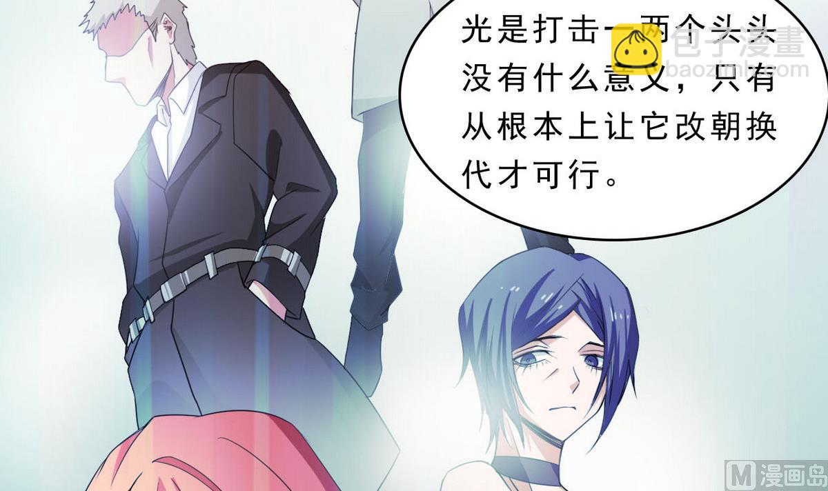 《人格碎片》第81话 重获自由 第16页