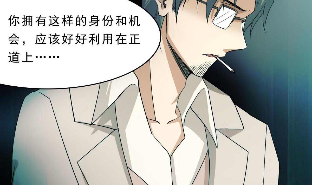 《人格碎片》第81话 重获自由 第18页