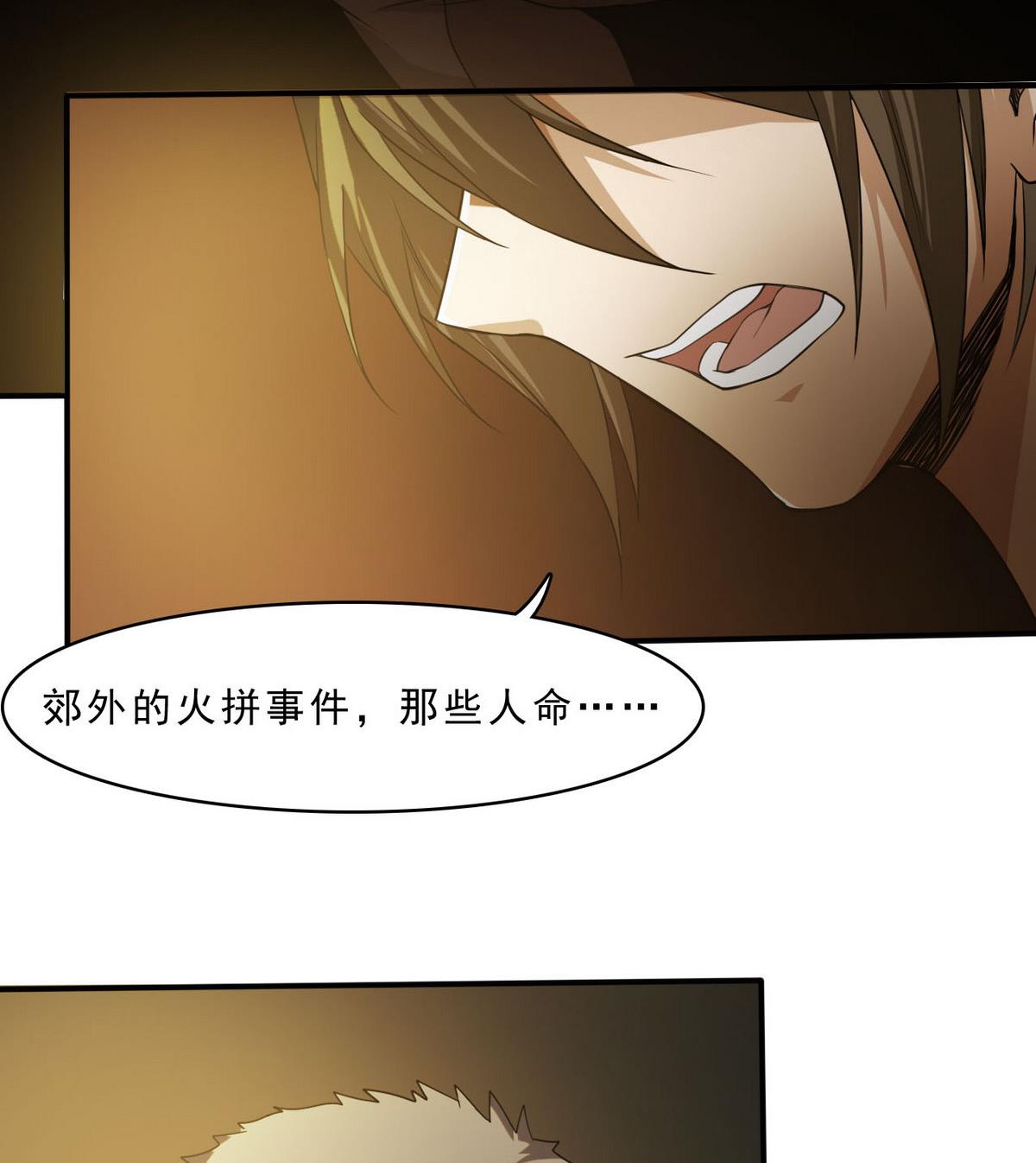 《人格碎片》第81话 重获自由 第27页