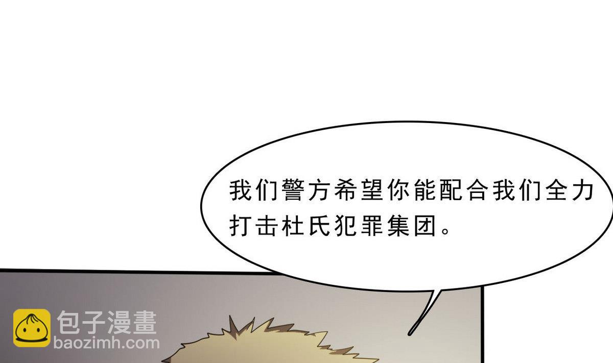 《人格碎片》第81话 重获自由 第2页