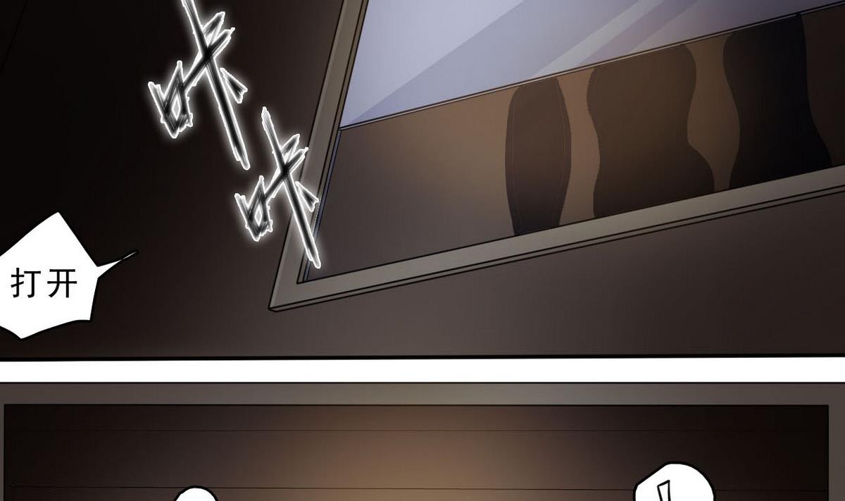 《人格碎片》第81话 重获自由 第44页