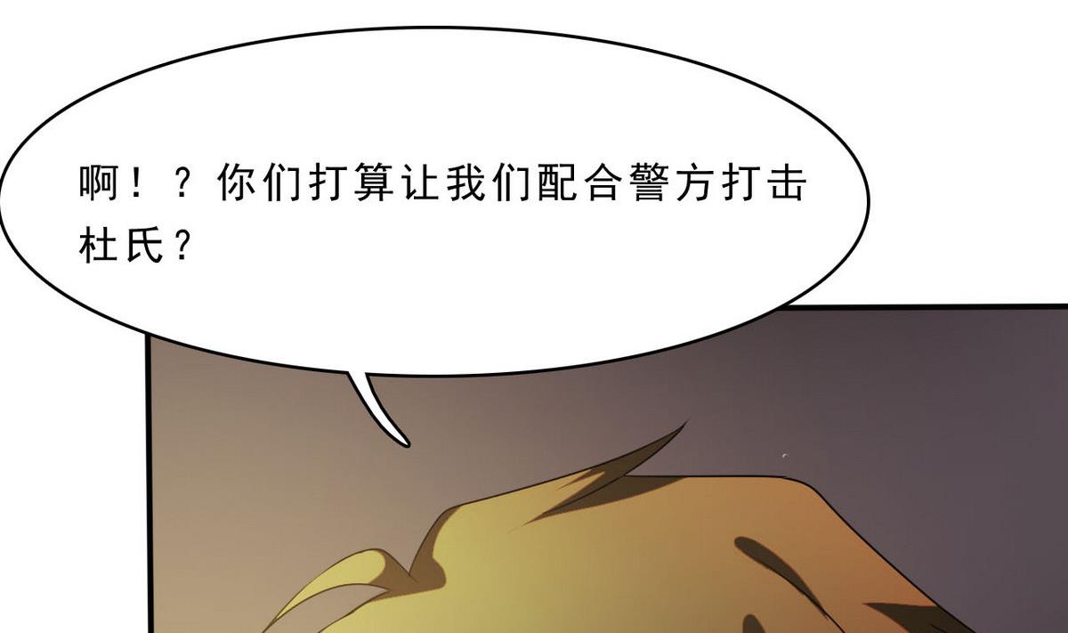 《人格碎片》第81话 重获自由 第5页