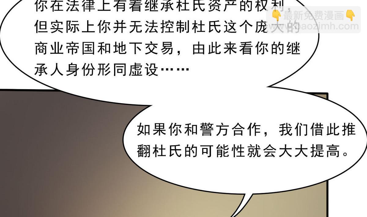 《人格碎片》第81话 重获自由 第8页