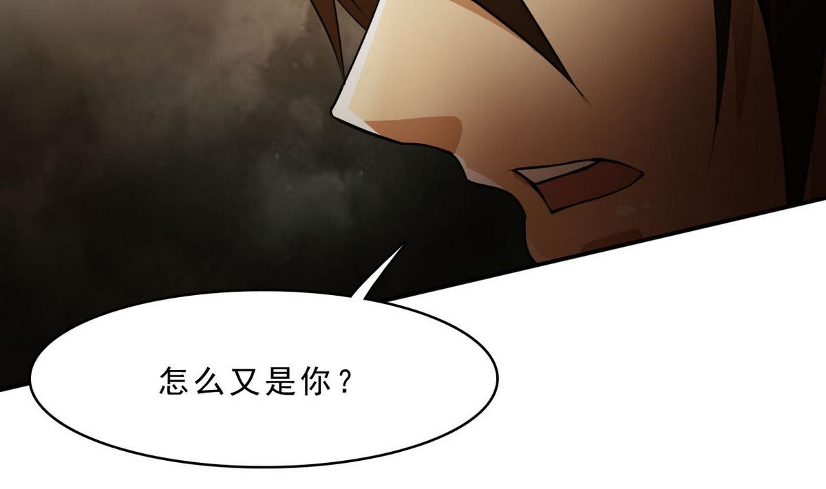 《人格碎片》第80话 你不是一个人在战斗！ 第12页