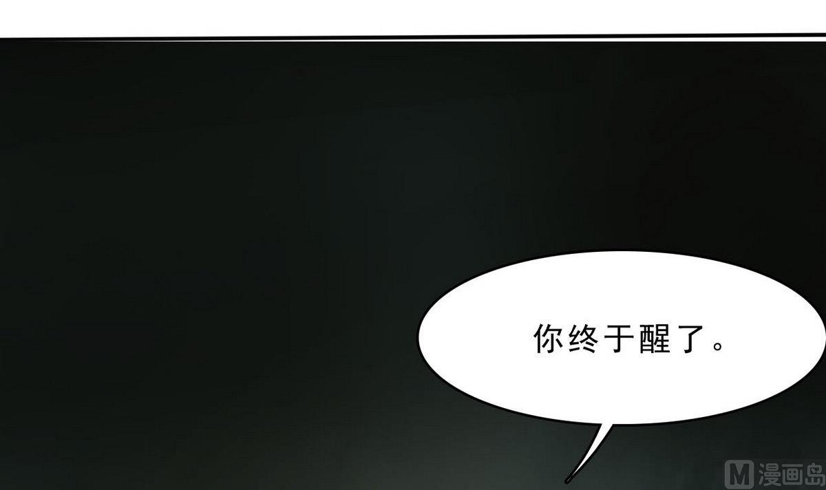 《人格碎片》第80话 你不是一个人在战斗！ 第13页