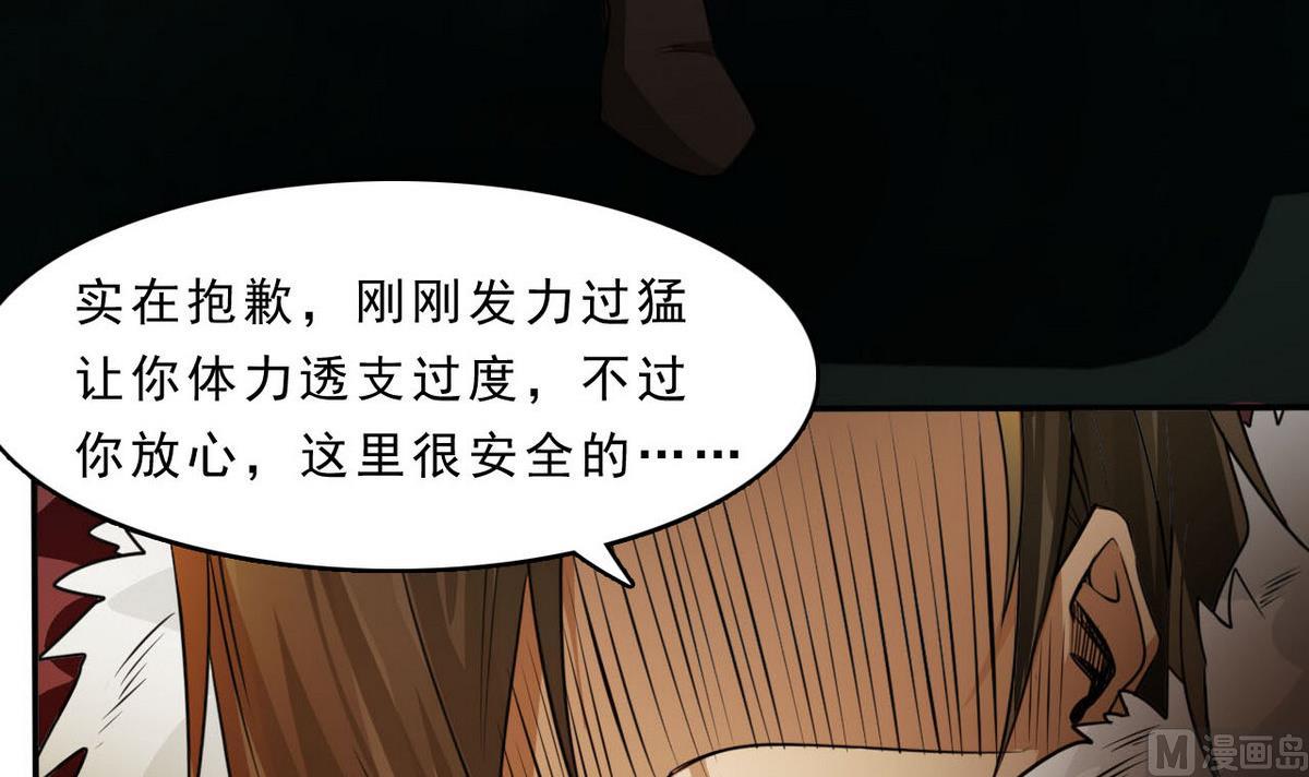 《人格碎片》第80话 你不是一个人在战斗！ 第16页