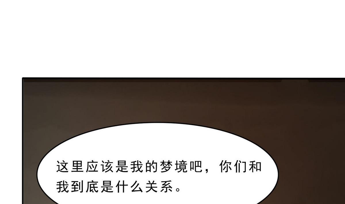 《人格碎片》第80话 你不是一个人在战斗！ 第18页