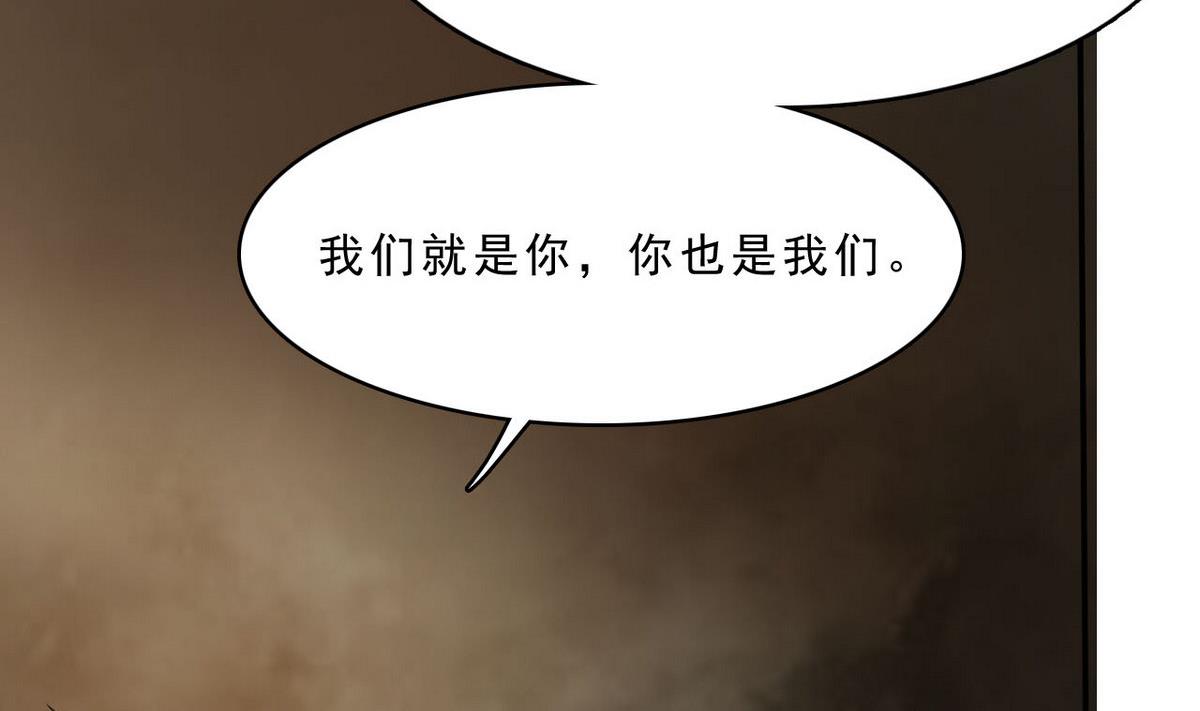 《人格碎片》第80话 你不是一个人在战斗！ 第24页
