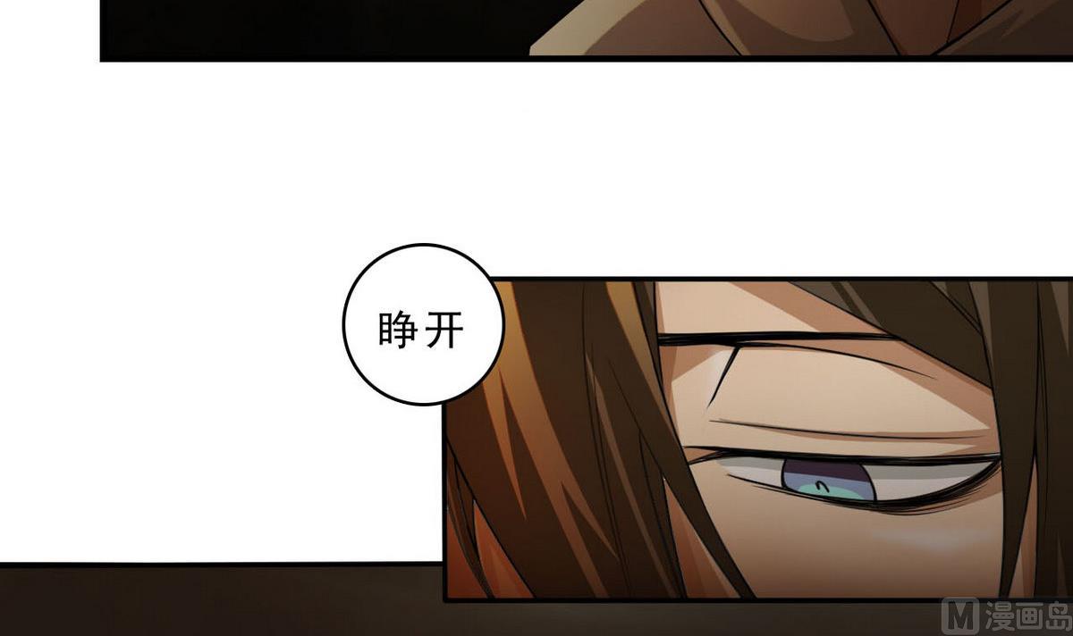 《人格碎片》第80话 你不是一个人在战斗！ 第4页