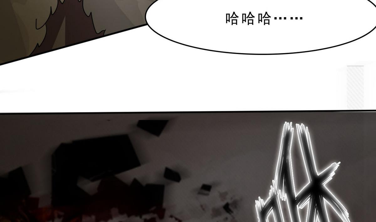 《人格碎片》第80话 你不是一个人在战斗！ 第50页