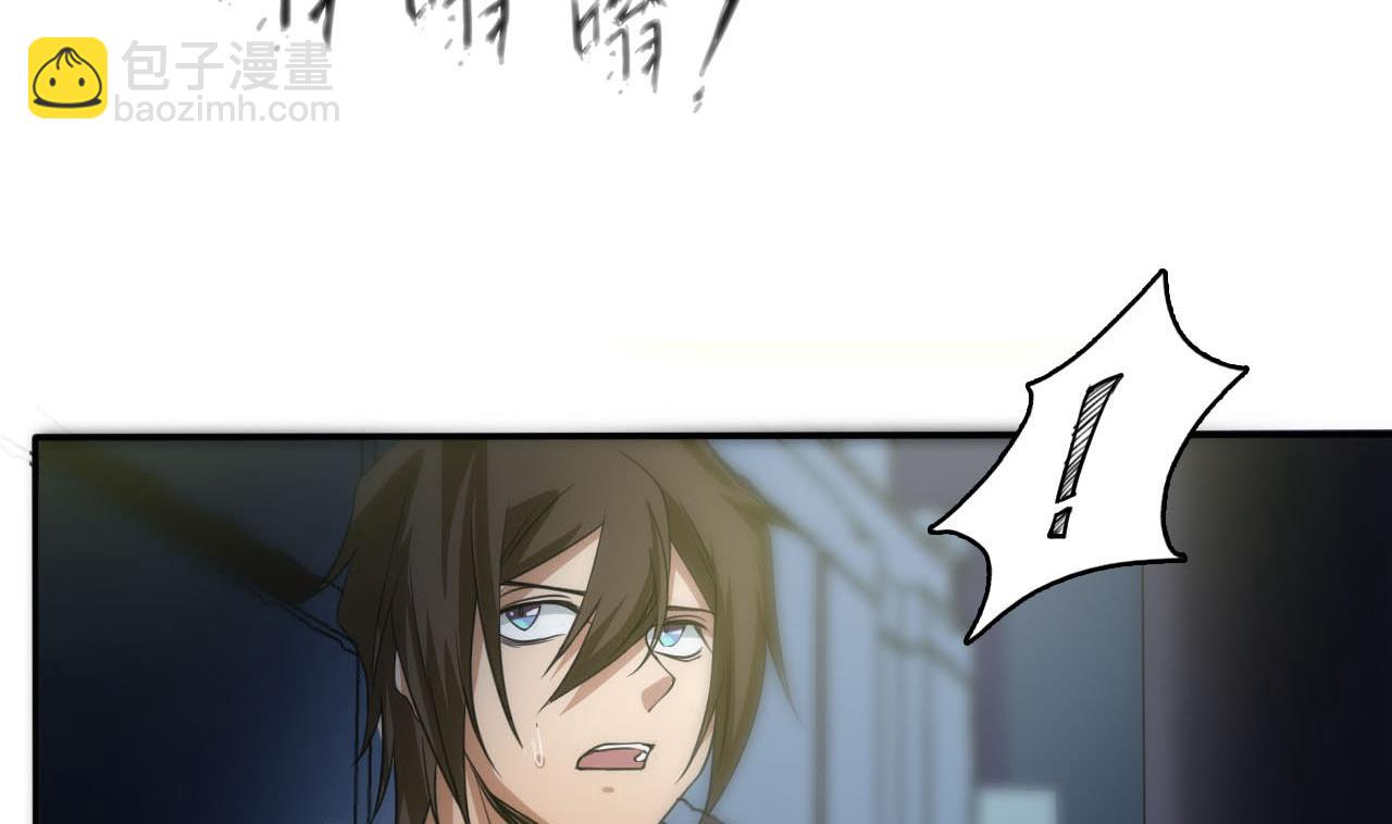 《人格碎片》第82话笑面虎 第27页