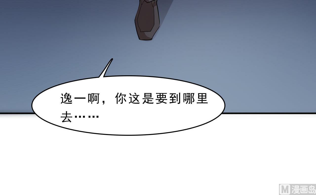 《人格碎片》第82话笑面虎 第37页