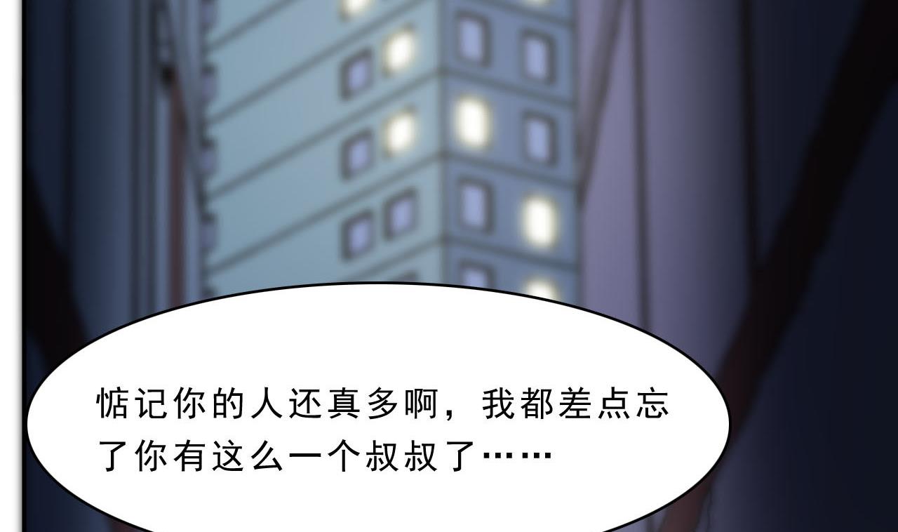 《人格碎片》第82话笑面虎 第41页