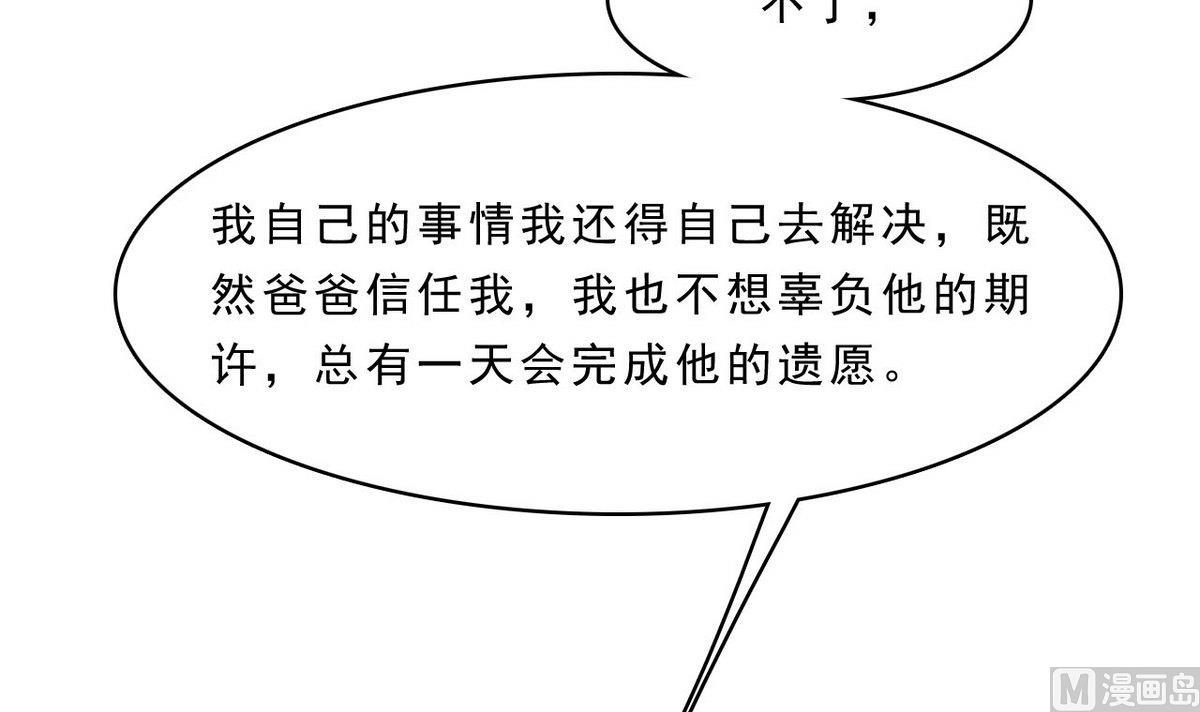 《人格碎片》第83话 杜志远的真面目 第13页