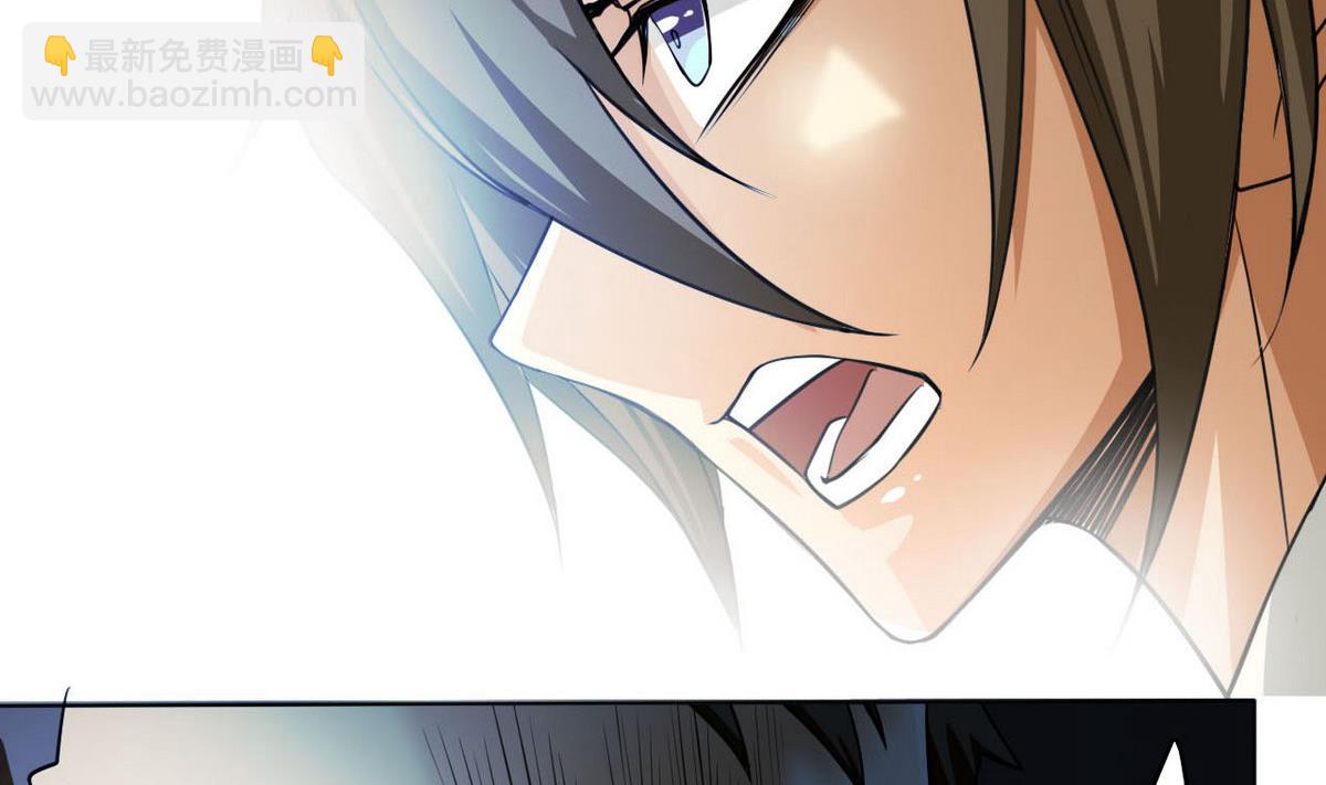 《人格碎片》第83话 杜志远的真面目 第17页