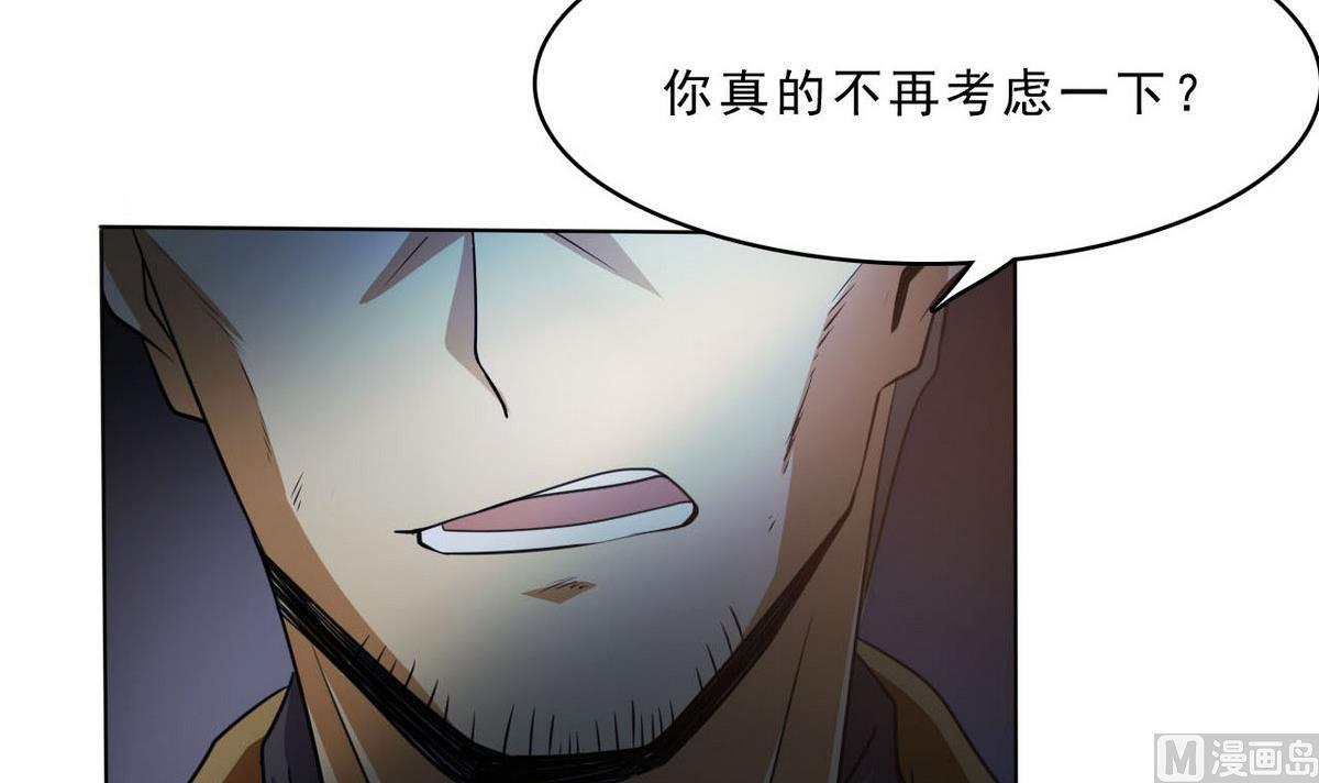 《人格碎片》第83话 杜志远的真面目 第19页
