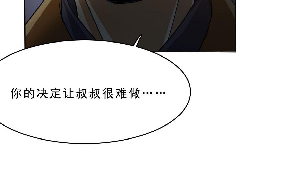 《人格碎片》第83话 杜志远的真面目 第20页