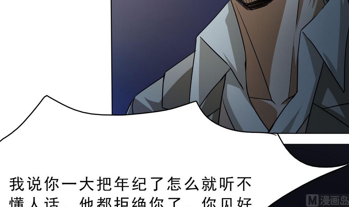 《人格碎片》第83话 杜志远的真面目 第22页