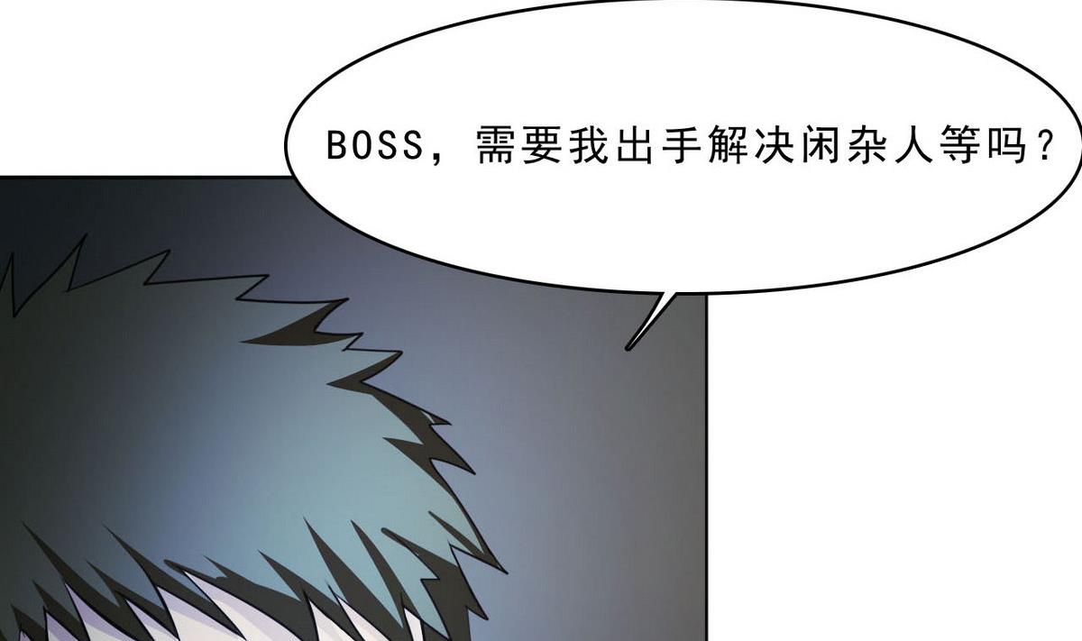 《人格碎片》第83话 杜志远的真面目 第27页