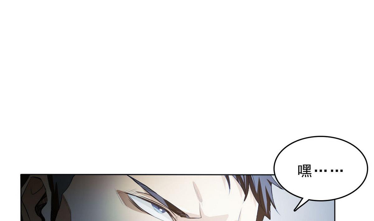 《人格碎片》第83话 杜志远的真面目 第2页