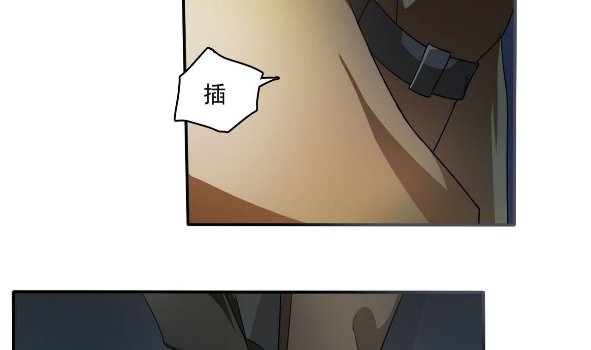 《人格碎片》第83话 杜志远的真面目 第35页