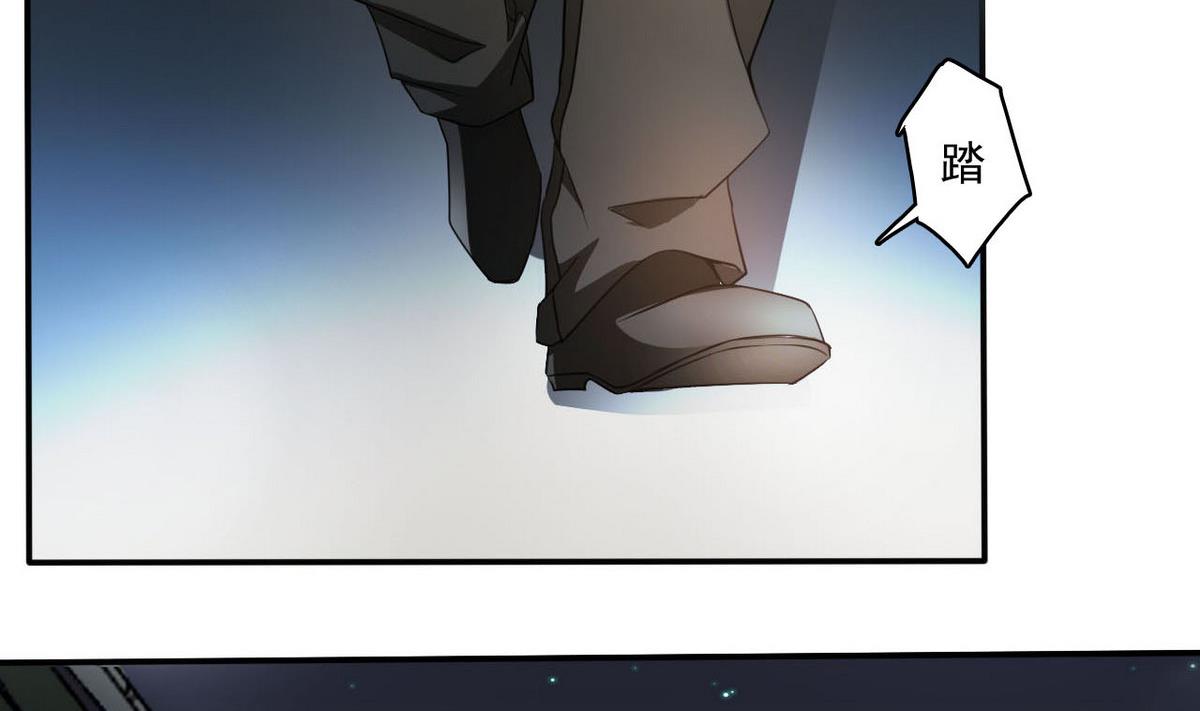 《人格碎片》第83话 杜志远的真面目 第36页