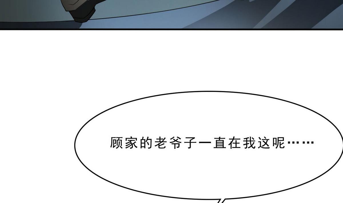 《人格碎片》第83话 杜志远的真面目 第41页