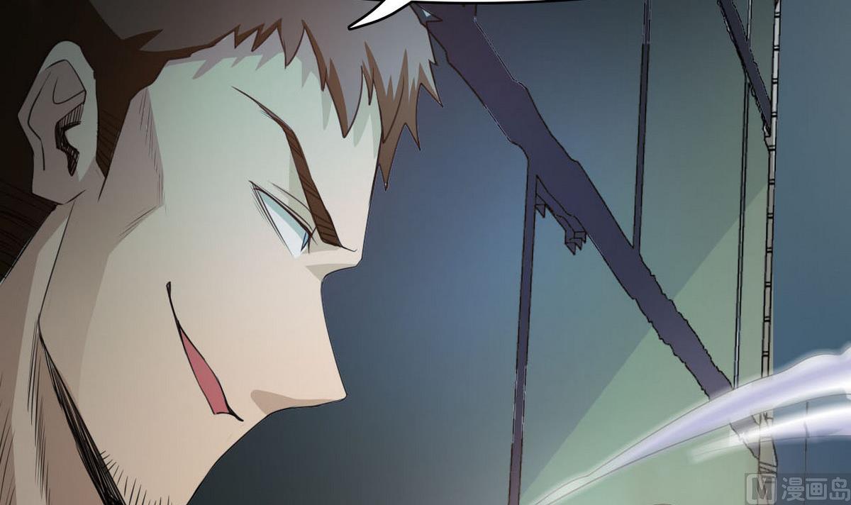 《人格碎片》第85话 怪物 第10页