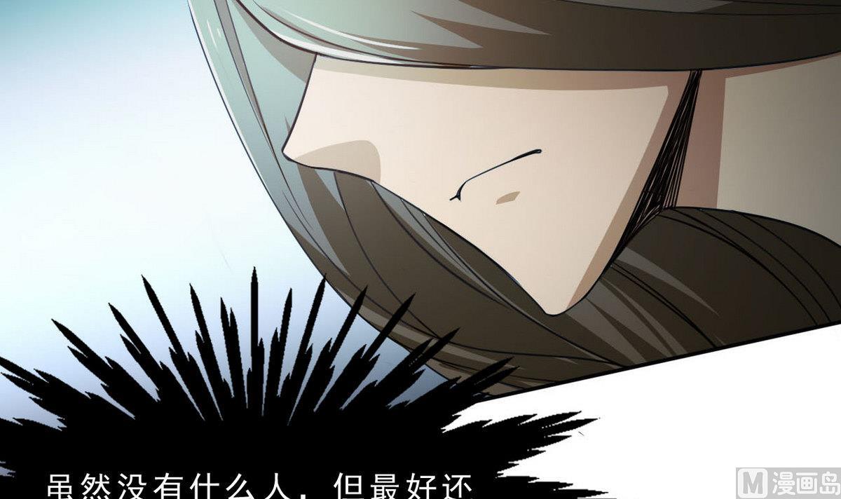 《人格碎片》第85话 怪物 第13页