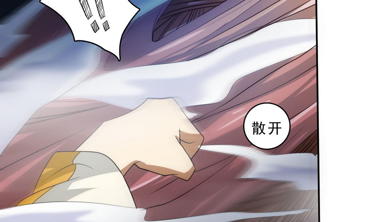《人格碎片》第85话 怪物 第35页