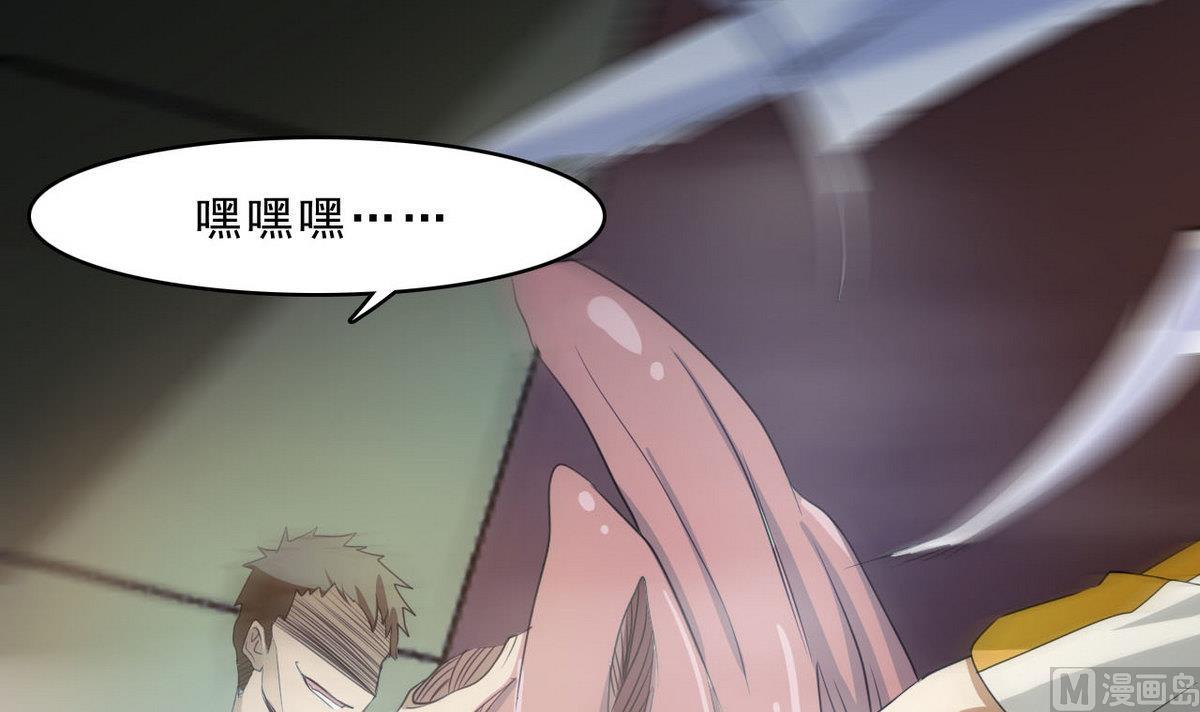 《人格碎片》第85话 怪物 第43页