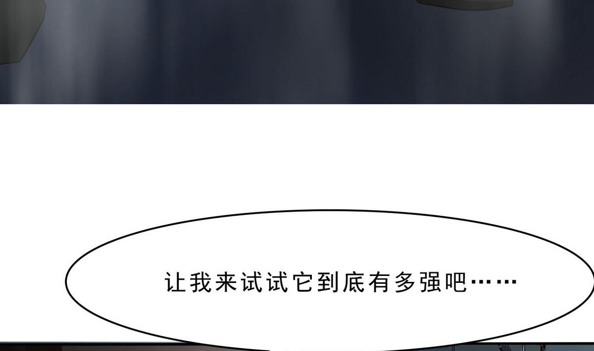 《人格碎片》第85话 怪物 第9页