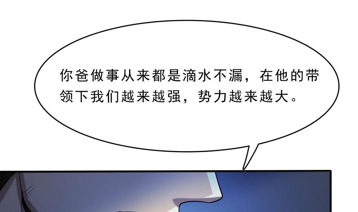 《人格碎片》第84话 试了才知道！ 第14页
