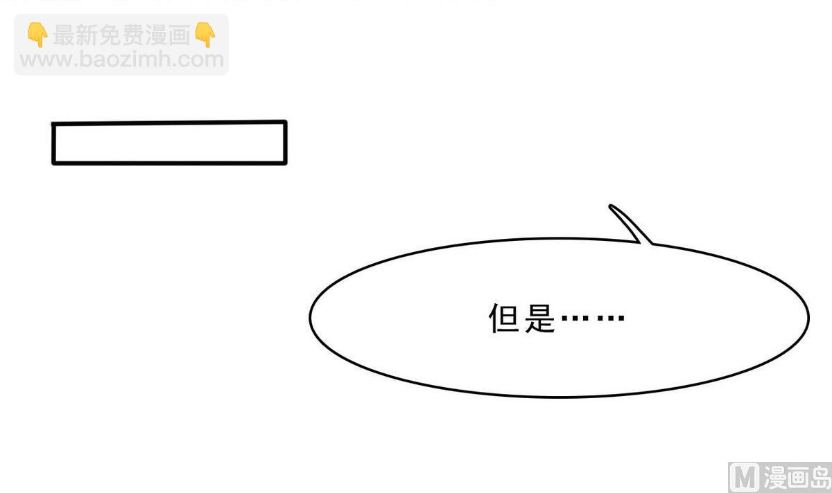 《人格碎片》第84话 试了才知道！ 第16页