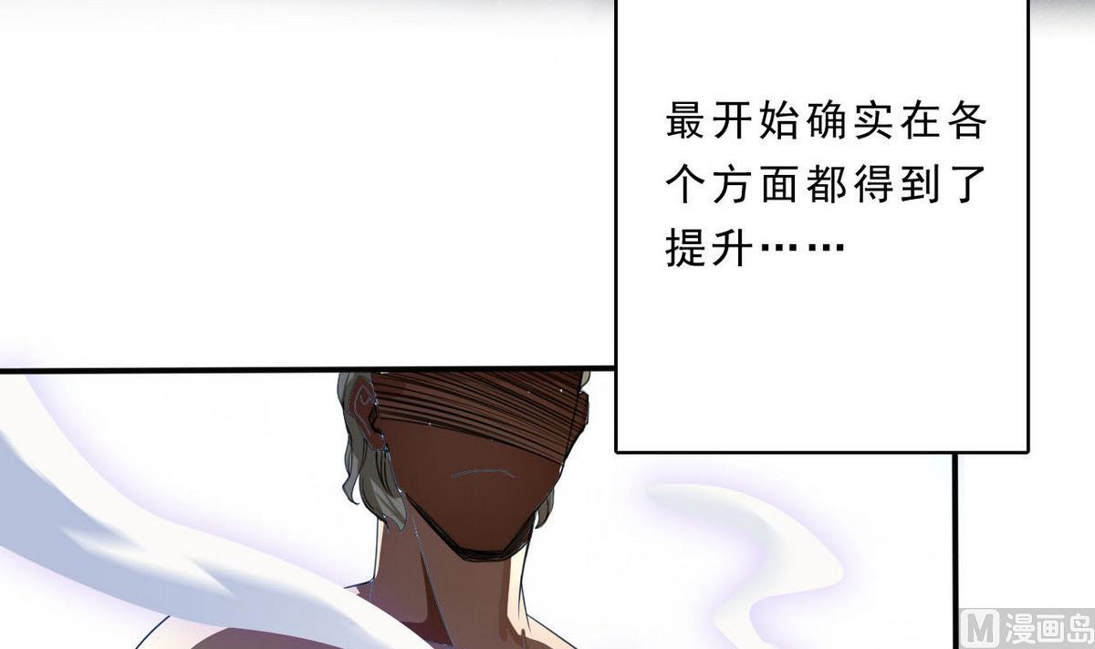 《人格碎片》第84话 试了才知道！ 第22页