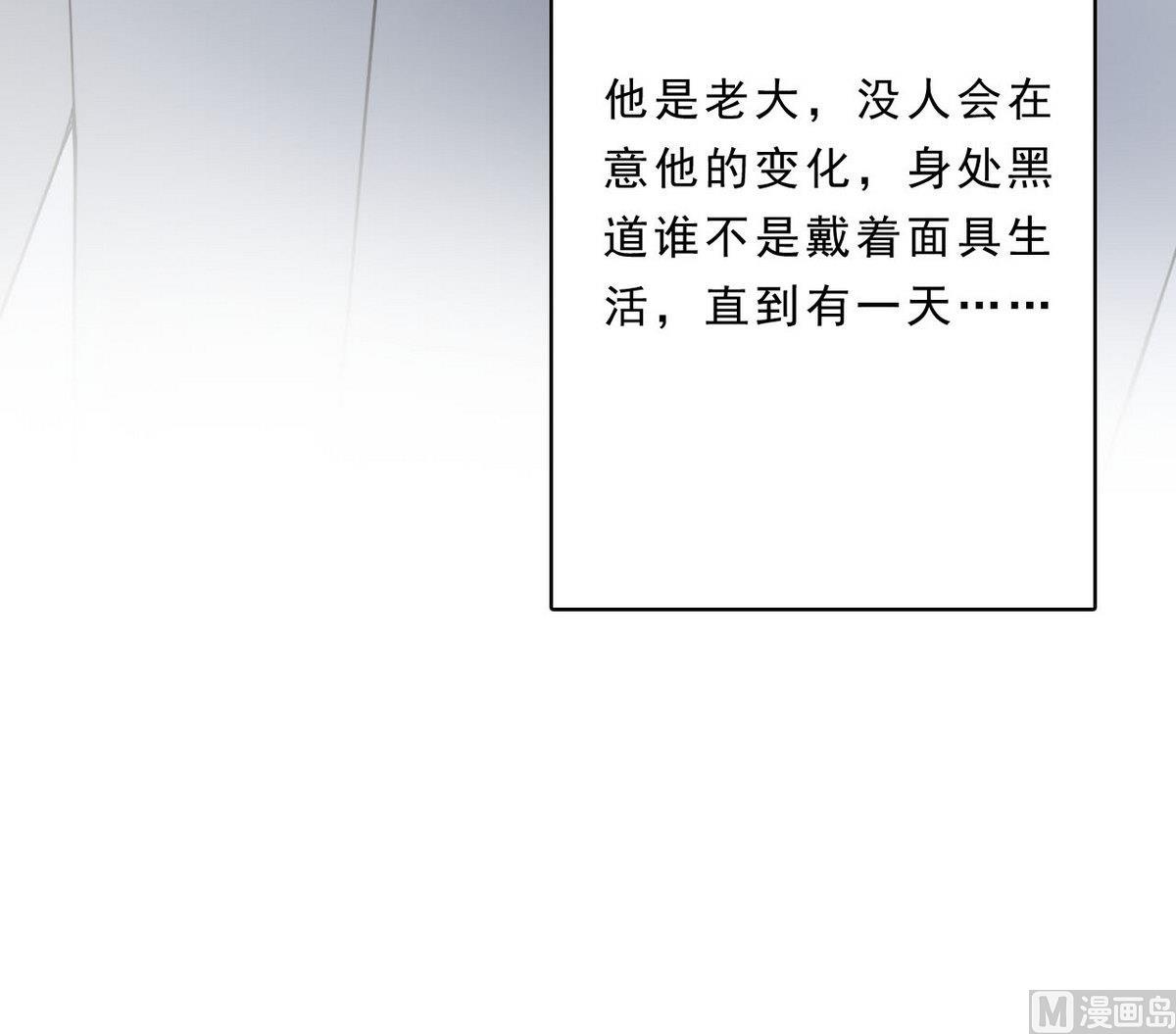《人格碎片》第84话 试了才知道！ 第31页