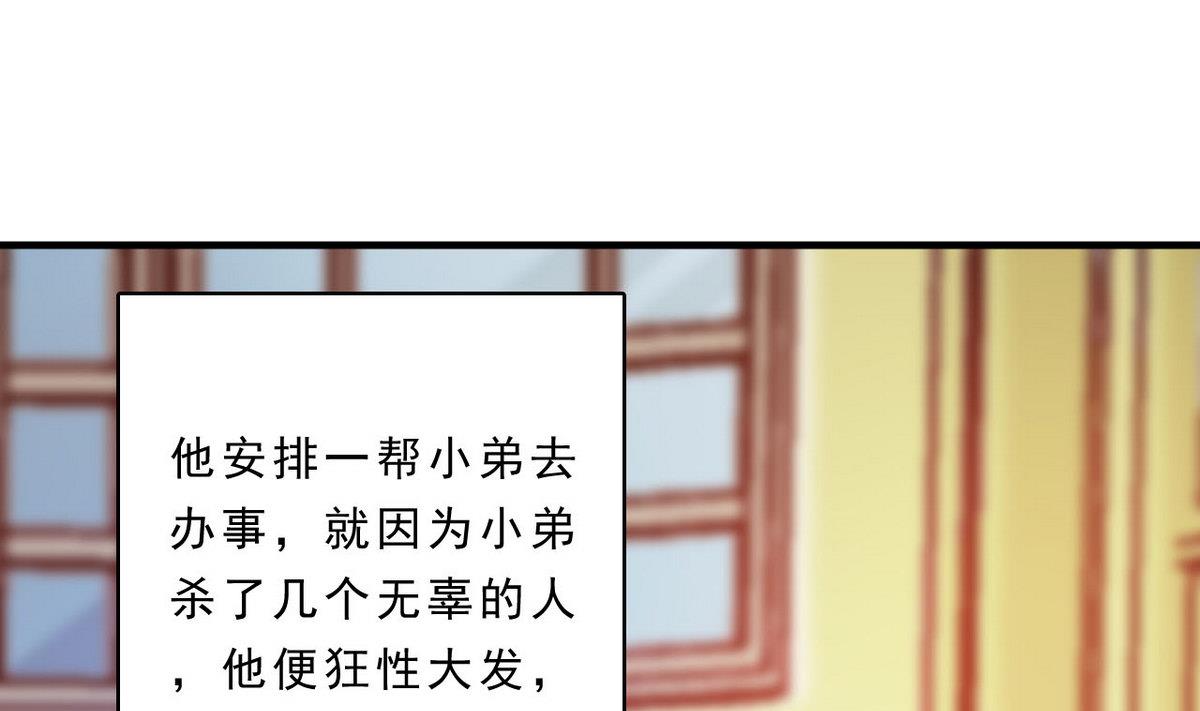 《人格碎片》第84话 试了才知道！ 第32页