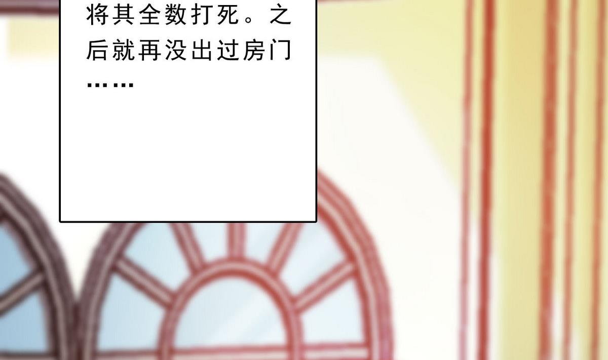 《人格碎片》第84话 试了才知道！ 第33页