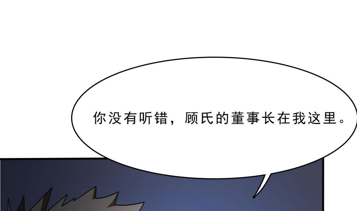 《人格碎片》第84话 试了才知道！ 第3页