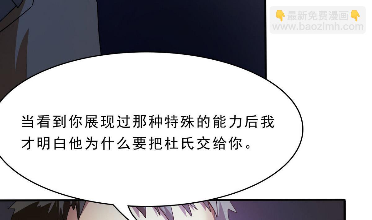 《人格碎片》第84话 试了才知道！ 第42页