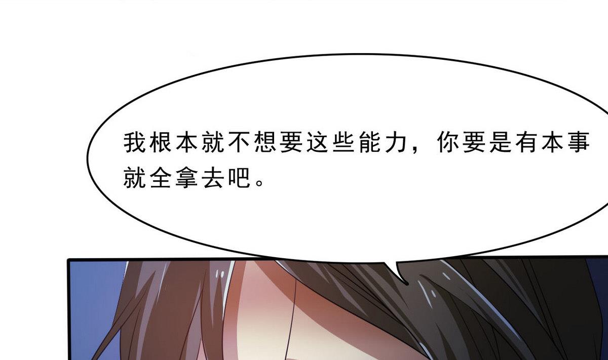 《人格碎片》第84话 试了才知道！ 第44页