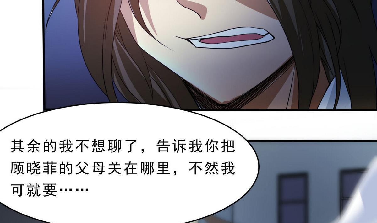 《人格碎片》第84话 试了才知道！ 第45页