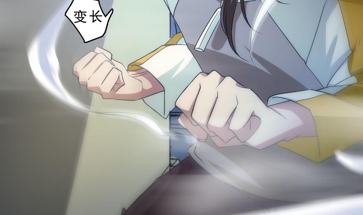 《人格碎片》第84话 试了才知道！ 第47页