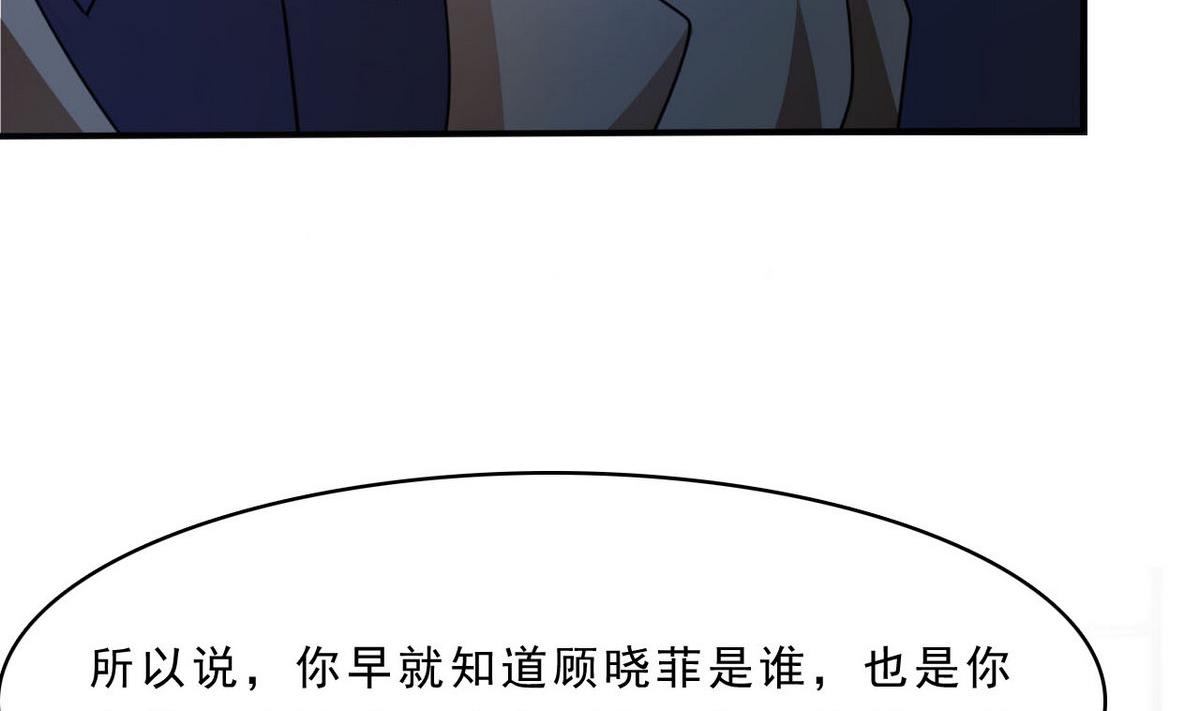 《人格碎片》第84话 试了才知道！ 第6页